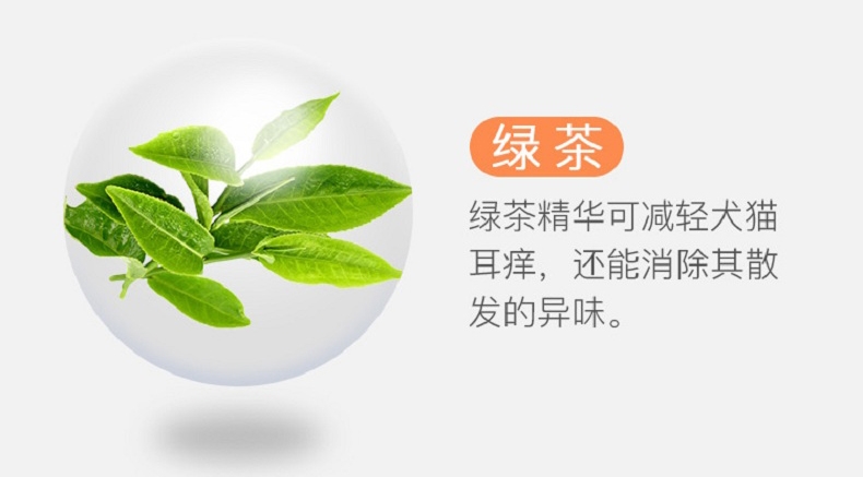 舒宠佳 洁耳液 60ml 犬猫通用 植物萃取 温和不刺激