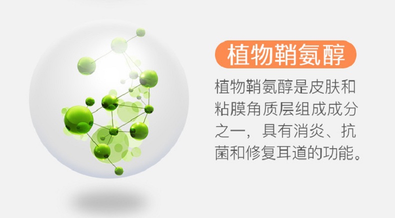 舒宠佳 洁耳液 60ml 犬猫通用 植物萃取 温和不刺激