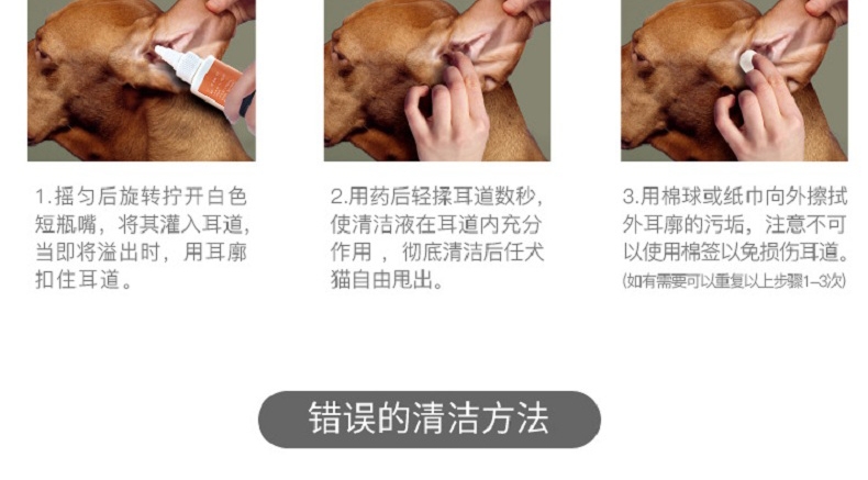 舒宠佳 洁耳液 60ml 犬猫通用 植物萃取 温和不刺激