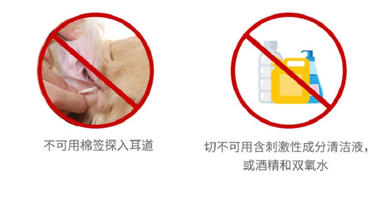 舒宠佳 洁耳液 60ml 犬猫通用 植物萃取 温和不刺激