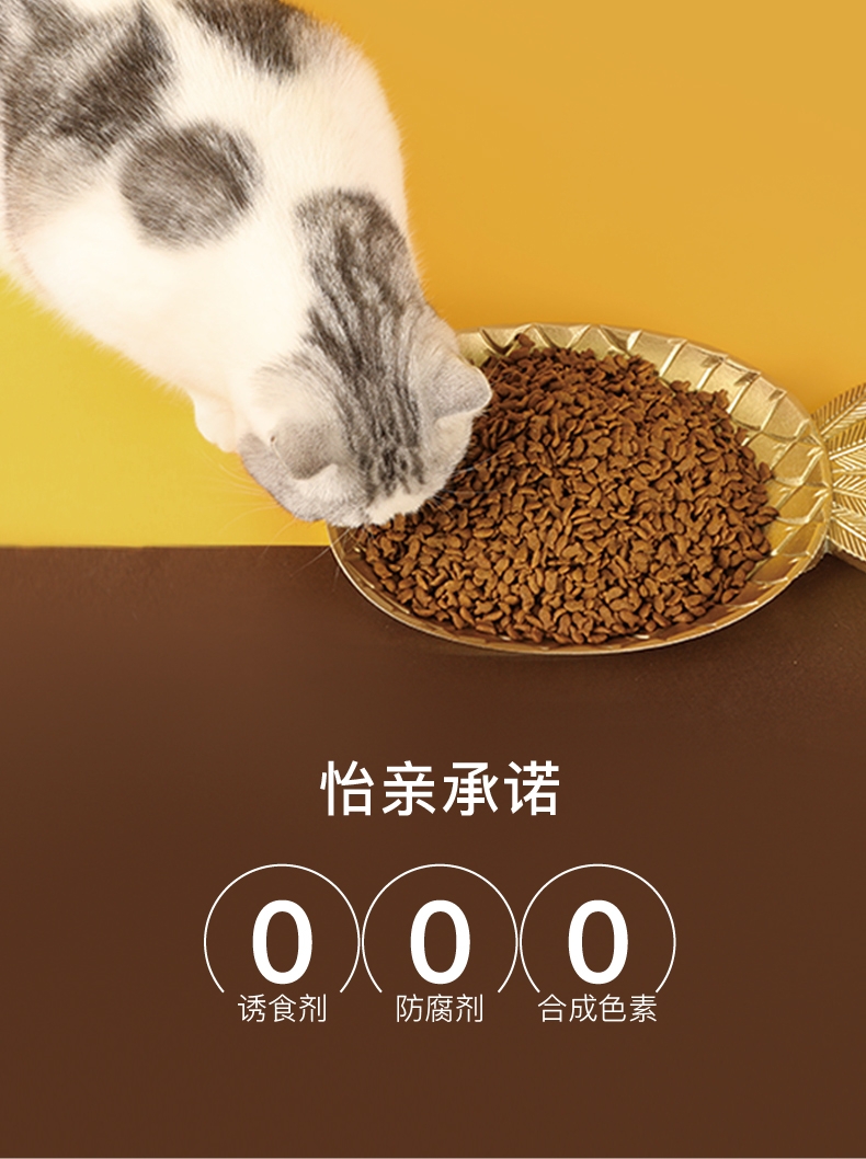 怡亲 鸡肉鳕鱼味幼猫粮 2kg