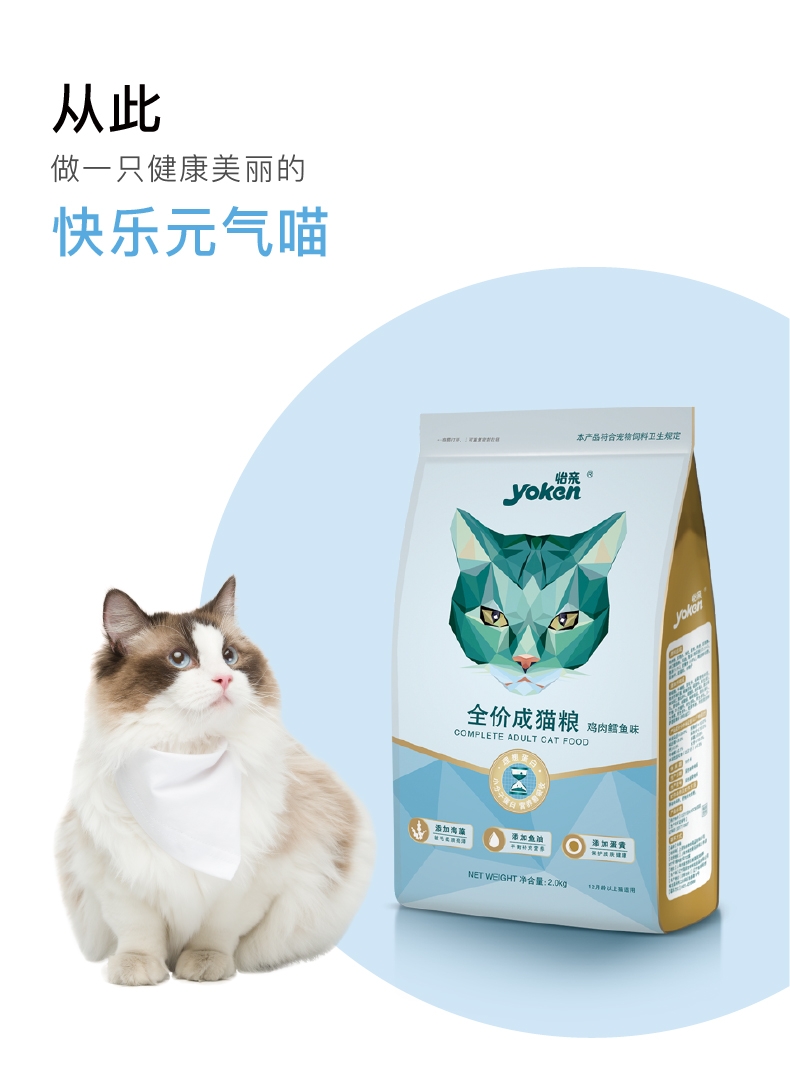怡亲 鸡肉鳕鱼味成猫粮 2kg