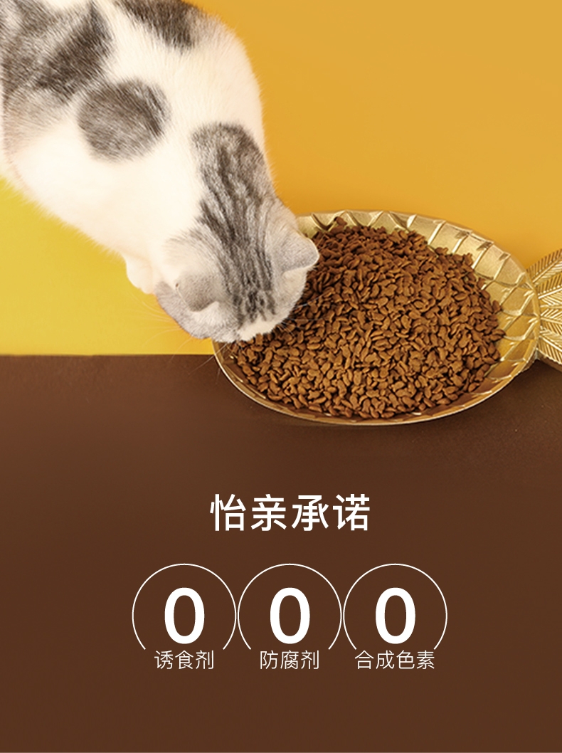 怡亲 鸡肉鳕鱼味成猫粮 2kg