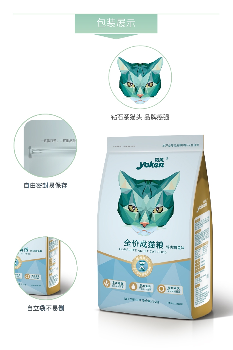 怡亲 鸡肉鳕鱼味成猫粮 2kg