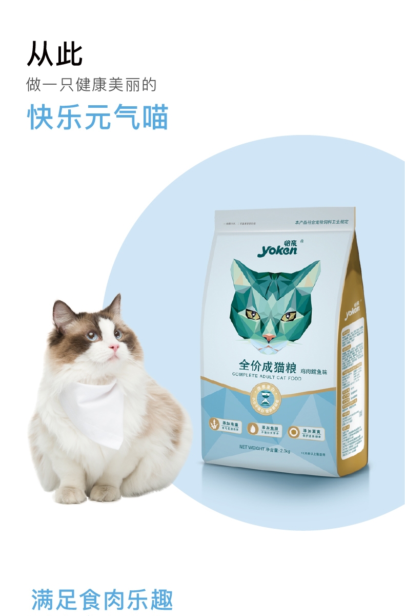 怡亲 鸡肉鳕鱼味成猫粮 2kg