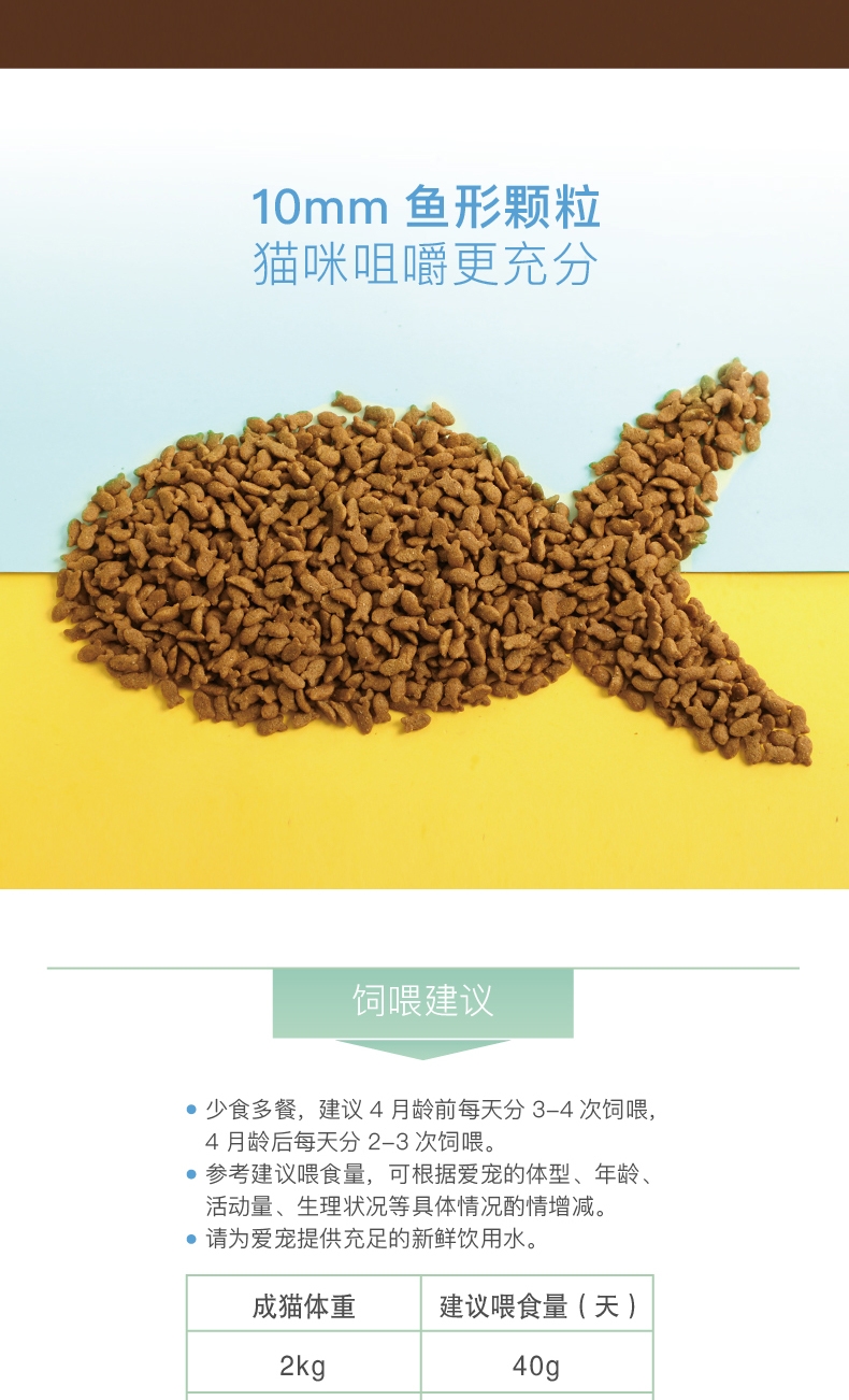 怡亲 鸡肉鳕鱼味成猫粮 2kg