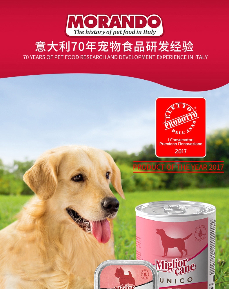 茉兰朵 猪肉火腿配方肉泥狗罐头 150g 88%肉含量 意大利原装进口