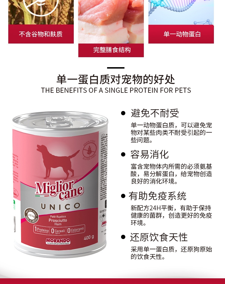 茉兰朵 猪肉火腿配方肉泥狗罐头 150g 88%肉含量 意大利原装进口