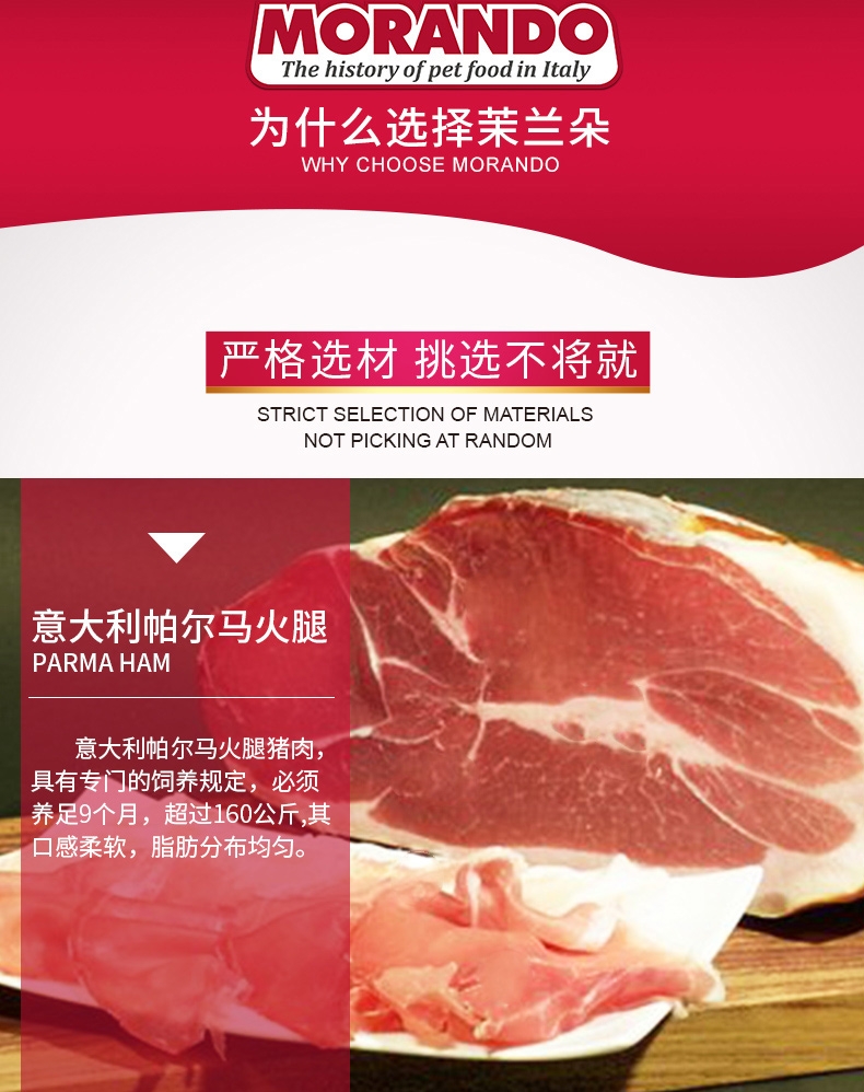茉兰朵 猪肉火腿配方肉泥狗罐头 150g 88%肉含量 意大利原装进口