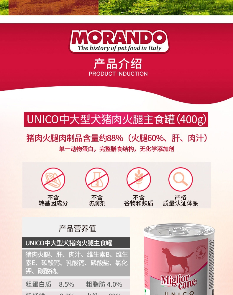 茉兰朵 猪肉火腿配方肉泥狗罐头 150g 88%肉含量 意大利原装进口