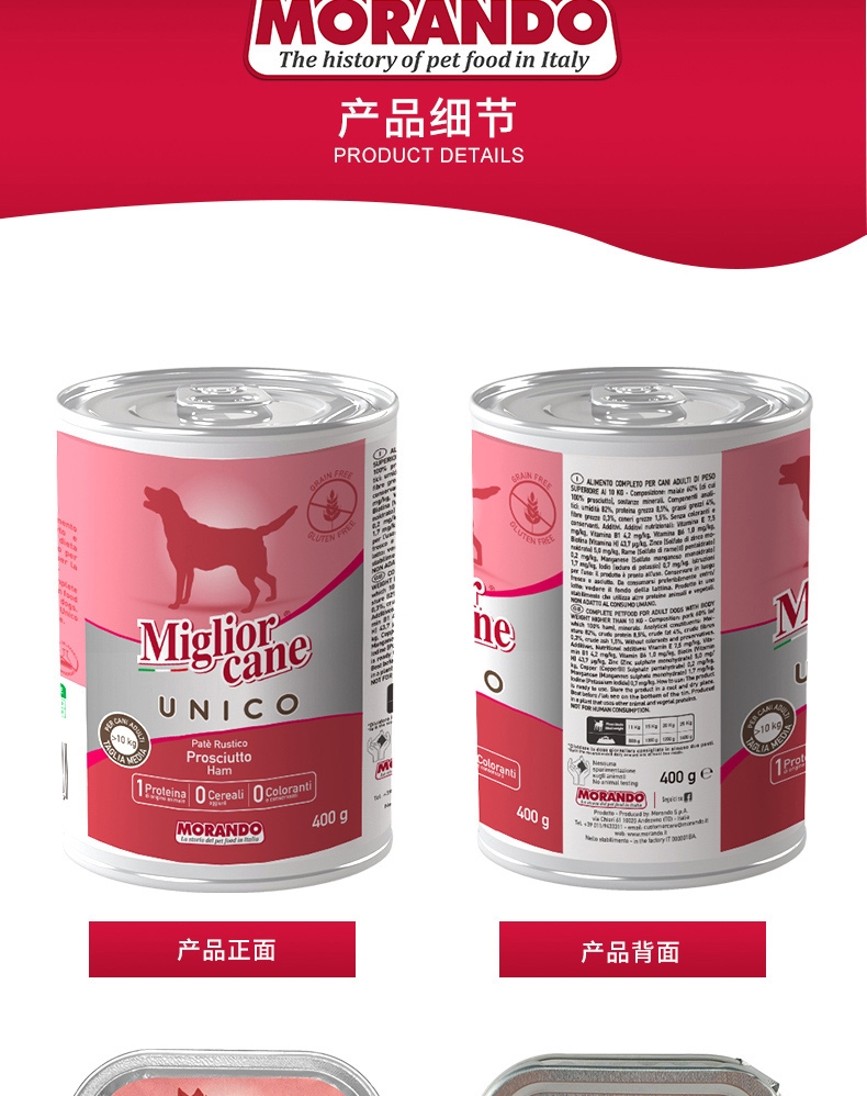 茉兰朵 猪肉火腿配方肉泥狗罐头 150g 88%肉含量 意大利原装进口