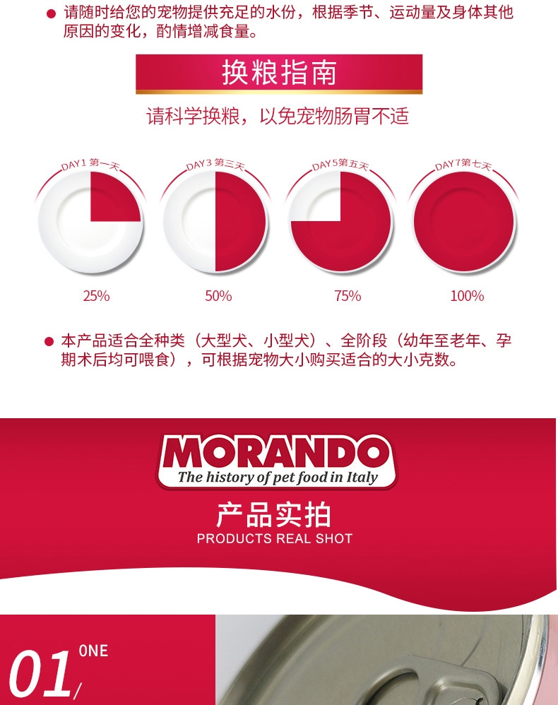 茉兰朵 猪肉火腿配方肉泥狗罐头 150g 88%肉含量 意大利原装进口