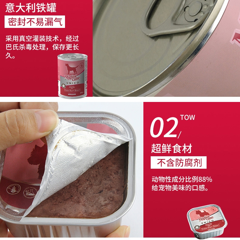 茉兰朵 猪肉火腿配方肉泥狗罐头 150g 88%肉含量 意大利原装进口