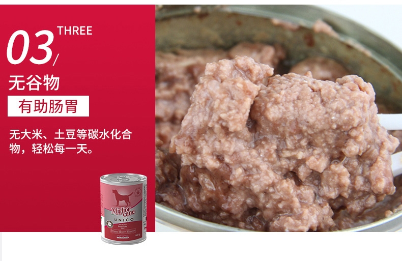 茉兰朵 猪肉火腿配方肉泥狗罐头 150g 88%肉含量 意大利原装进口