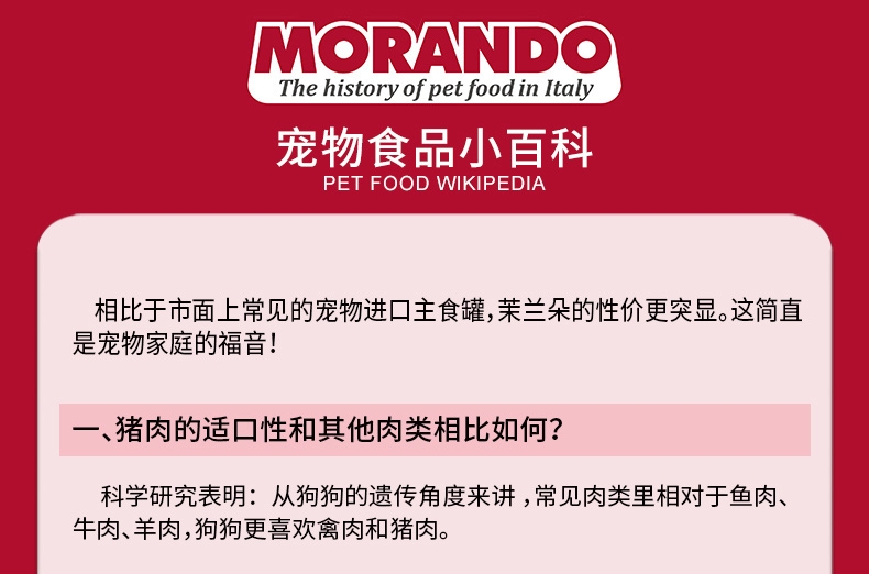 茉兰朵 猪肉火腿配方肉泥狗罐头 150g 88%肉含量 意大利原装进口