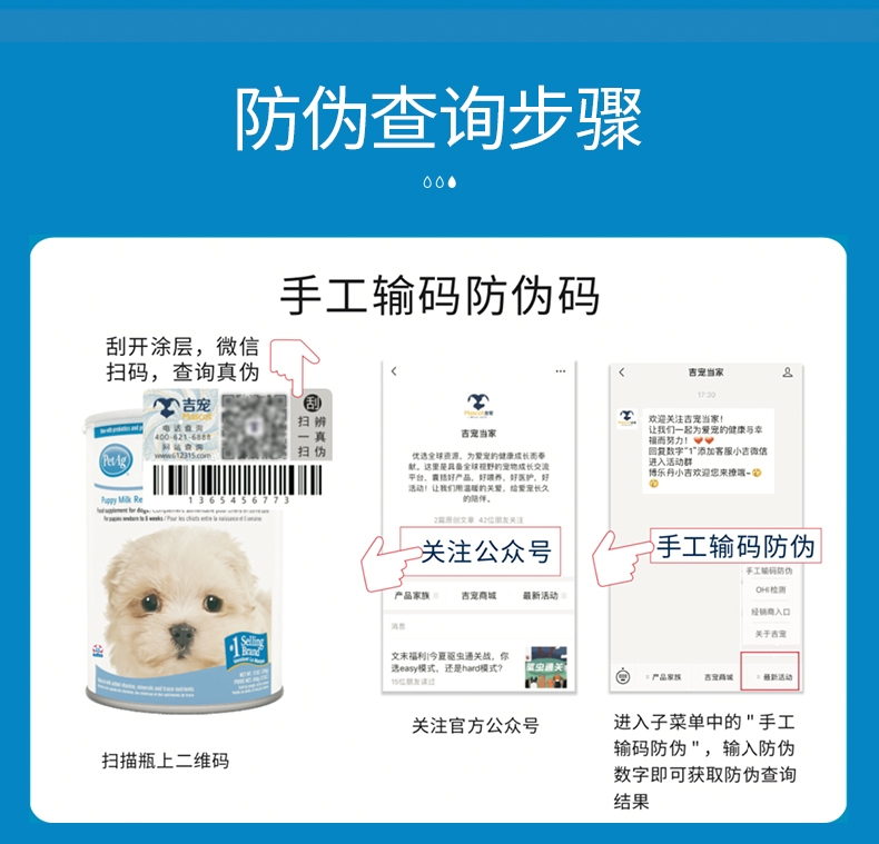 PetAg 倍酷 倍乐酷犬奶粉一阶段 340g