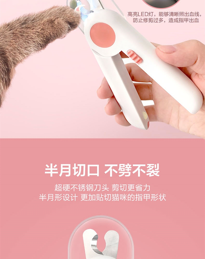 奇妙引力 LED灯宠物指甲剪 锋利耐用 犬猫通用