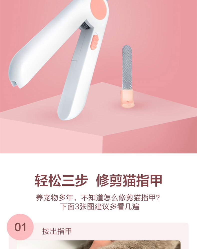 奇妙引力 LED灯宠物指甲剪 锋利耐用 犬猫通用