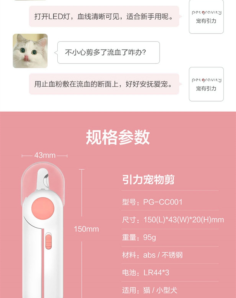 奇妙引力 LED灯宠物指甲剪 锋利耐用 犬猫通用
