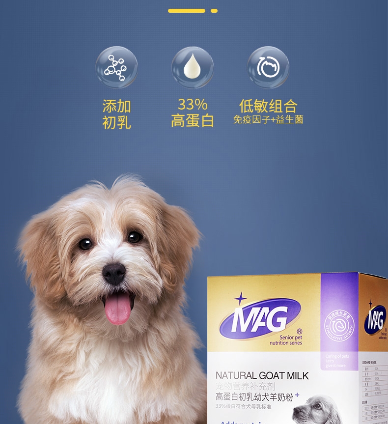MAG高蛋白初乳幼犬羊奶粉 10g*20袋 33%高蛋白