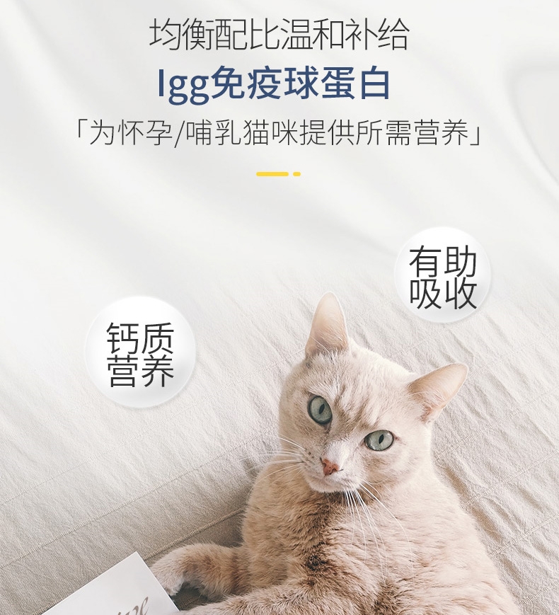MAG 高蛋白初乳幼猫羊奶粉 10g*20袋 42%高蛋白