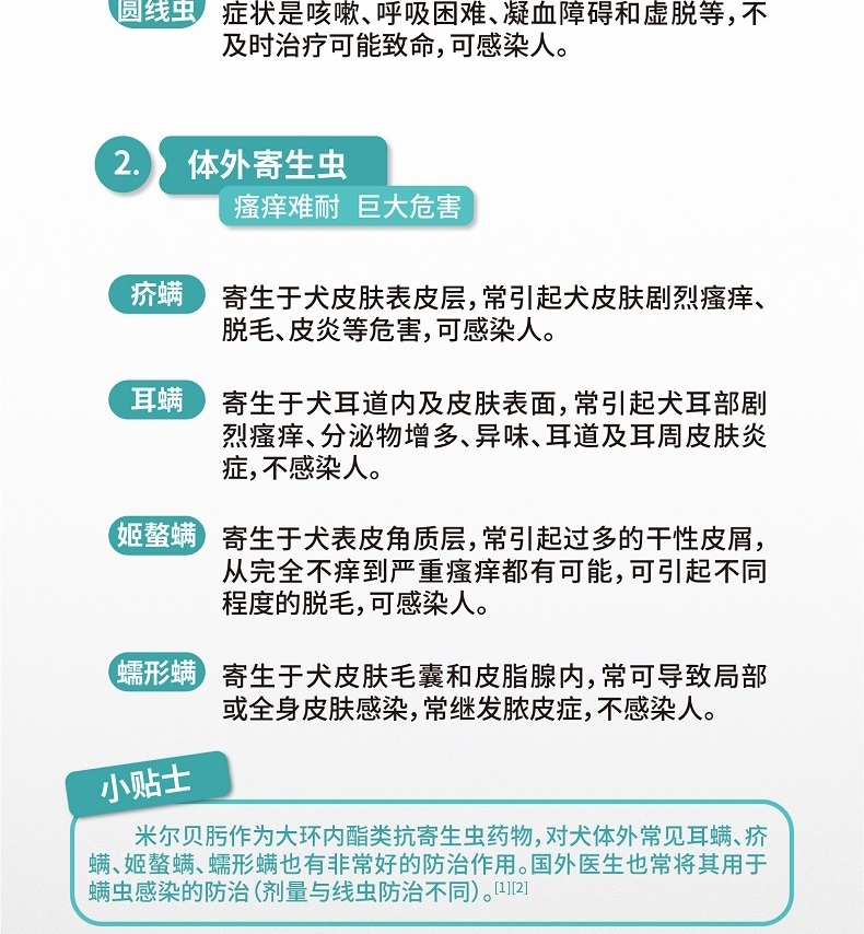 海正动保海乐旺大号137.5mg25kg/10片装