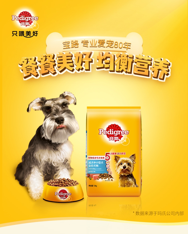 宝路 干粮成犬中小型犬海洋鱼口味 7.5kg 控制体重 促进毛发健康