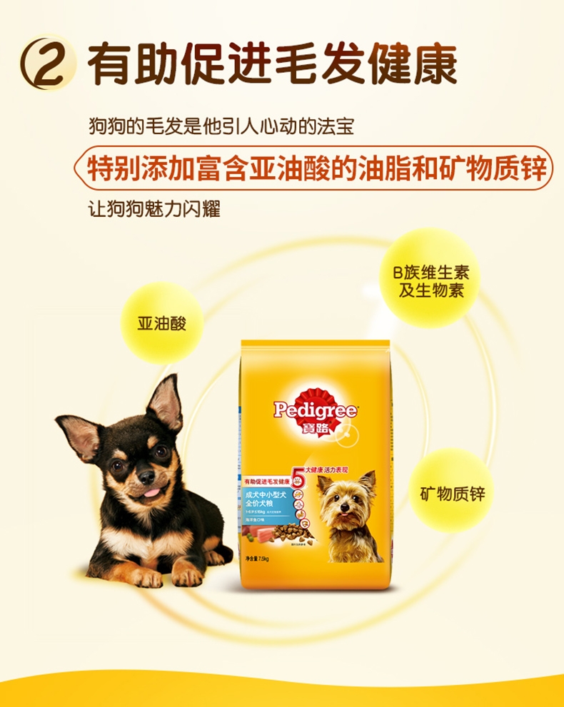 宝路 干粮成犬中小型犬海洋鱼口味 7.5kg 控制体重 促进毛发健康