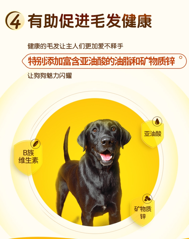宝路 成犬大型犬全价犬粮海洋鱼口味 7.5kg 呵护关节 强健肌肉