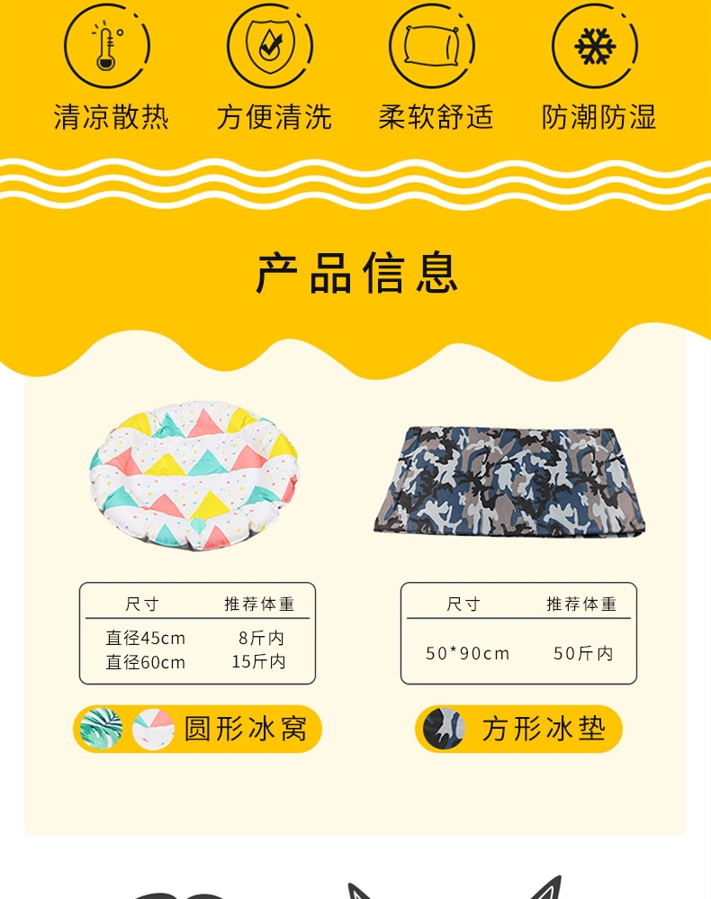 多可特 宠物圆形冰窝 降温防暑 犬猫通用
