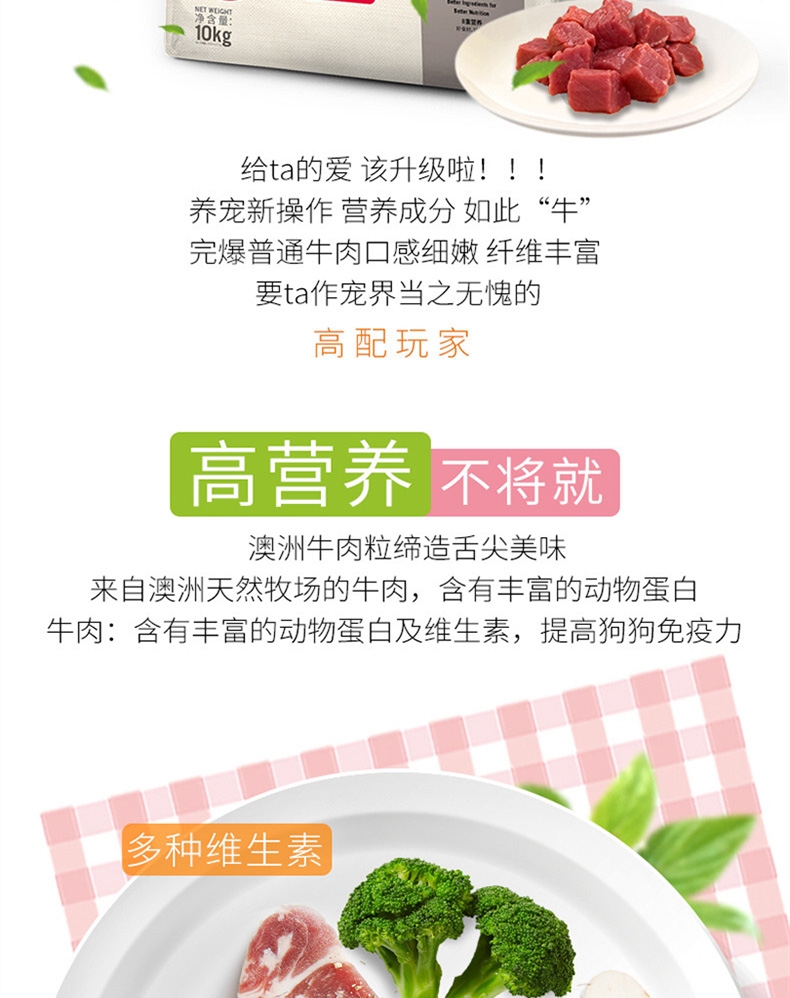 比瑞吉 俱乐部成犬粮 牛肉双拼 10kg 口感丰富