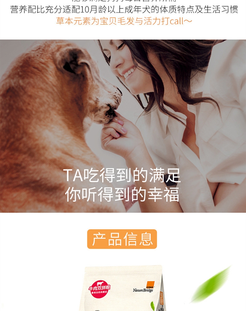 比瑞吉 俱乐部成犬粮 牛肉双拼 10kg 口感丰富