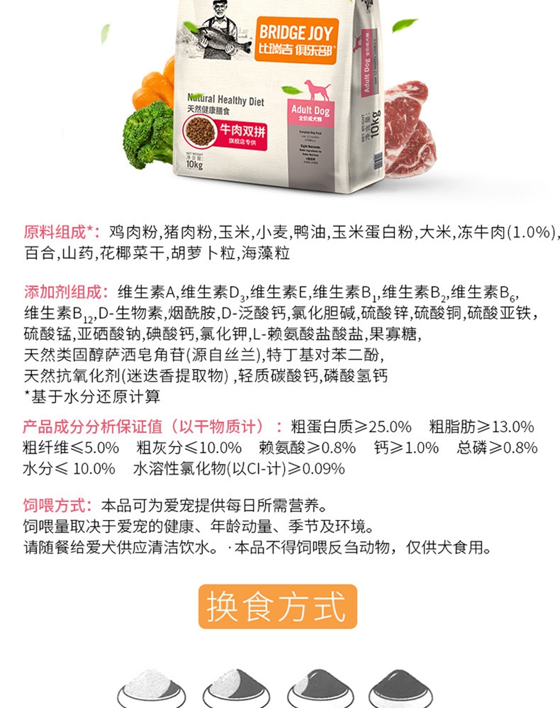 比瑞吉 俱乐部成犬粮 牛肉双拼 10kg 口感丰富