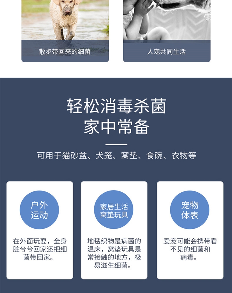 那非普 速卫净银离子消毒液 500ml 杀菌祛味 犬猫通用