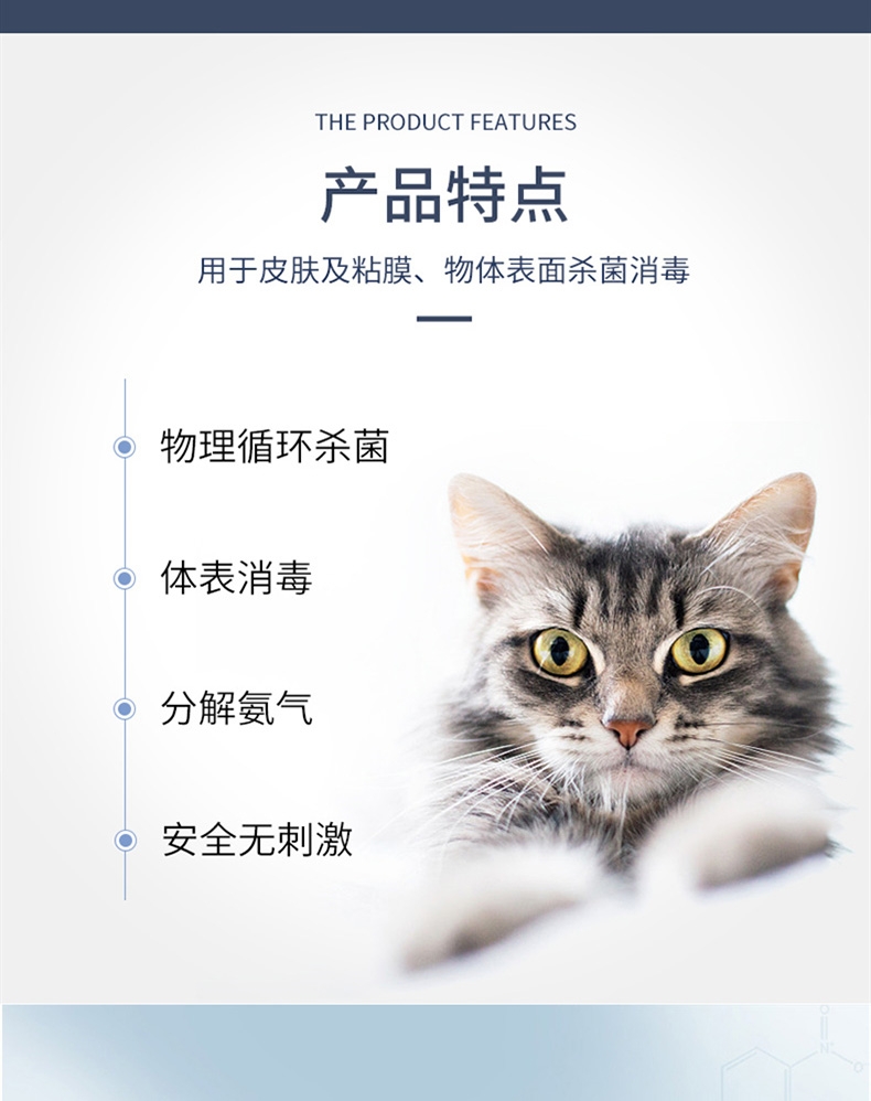 那非普 速卫净银离子消毒液 500ml 杀菌祛味 犬猫通用