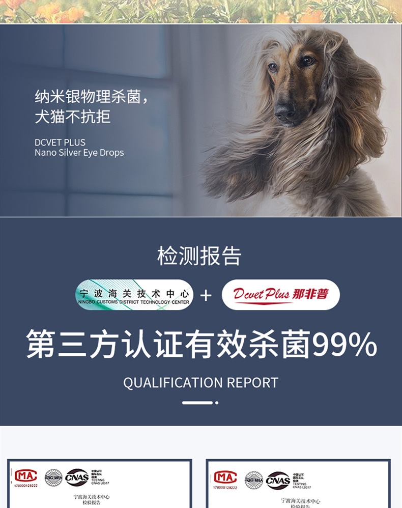 那非普 速卫净银离子消毒液 500ml 杀菌祛味 犬猫通用