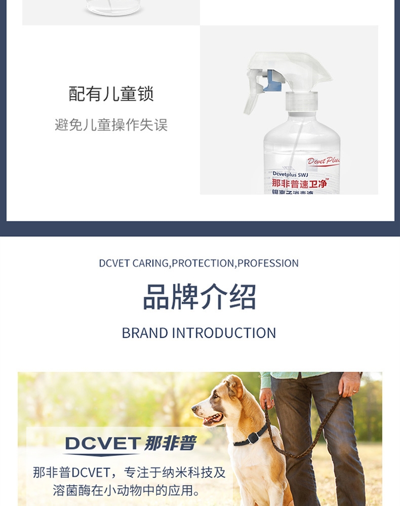 那非普 速卫净银离子消毒液 500ml 杀菌祛味 犬猫通用