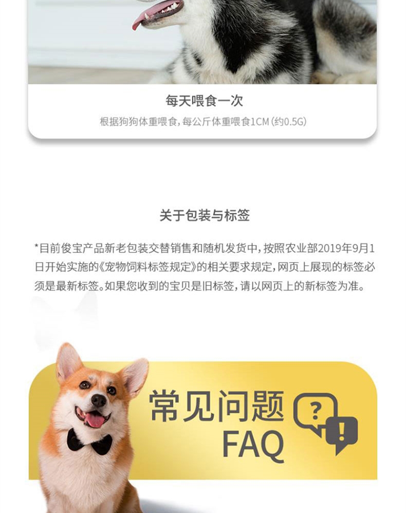 德国俊宝 俊汪精典系列活力狗营养膏50g