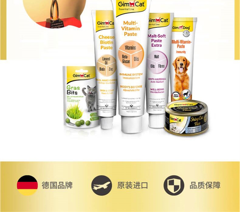 德国俊宝 俊汪精典系列活力狗营养膏50g