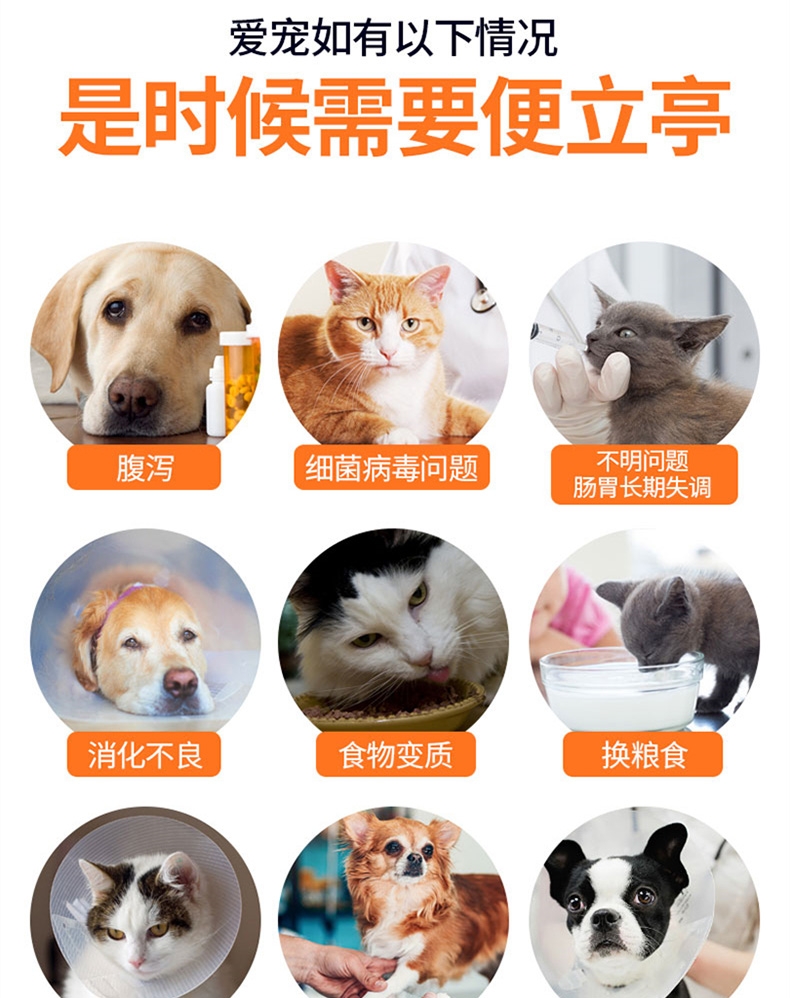 金南农 便立亭白陶土 5g*10包 快速止泻 犬猫通用