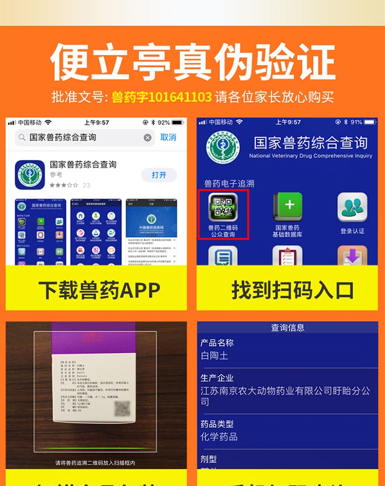 金南农 便立亭白陶土 5g*10包 快速止泻 犬猫通用