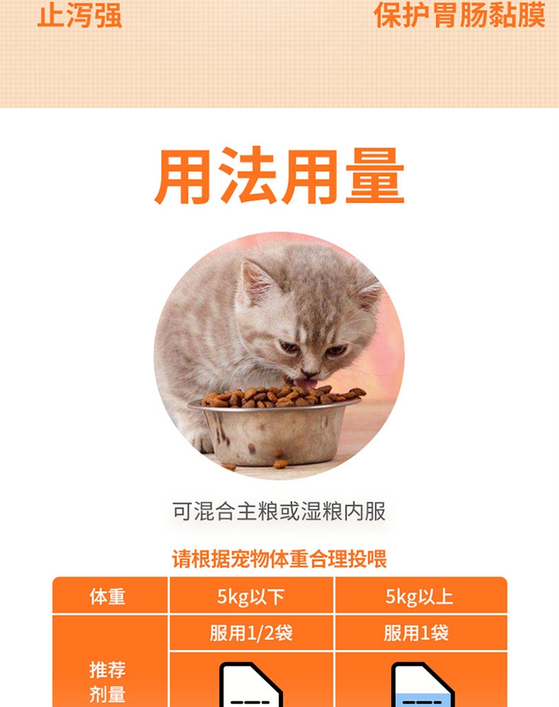 金南农 便立亭白陶土 5g*10包 快速止泻 犬猫通用