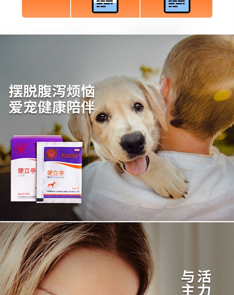金南农 便立亭白陶土 5g*10包 快速止泻 犬猫通用