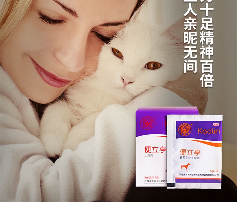 金南农 便立亭白陶土 5g*10包 快速止泻 犬猫通用