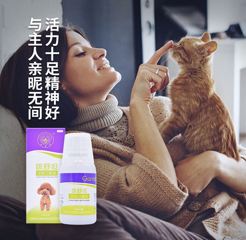 金南农 咳舒坦甘胆口服液100ml 咳嗽咳喘打喷嚏 犬猫通用
