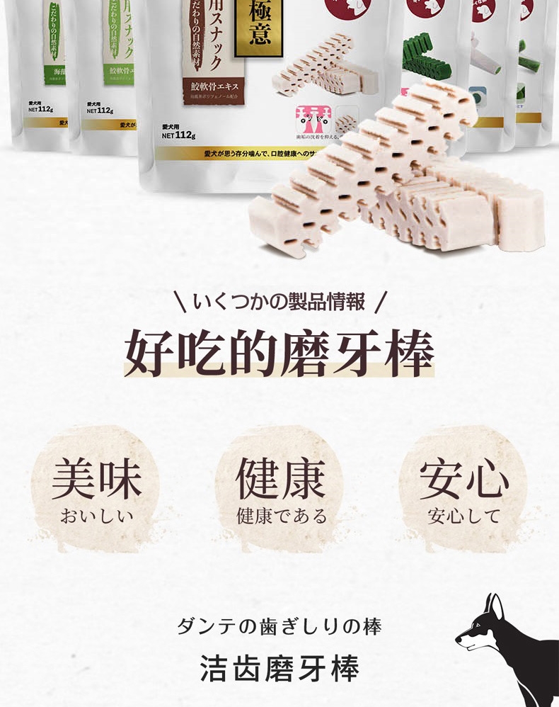 丹特医生 牛奶风味高能蜂巢狗洁牙棒 110g 狗零食