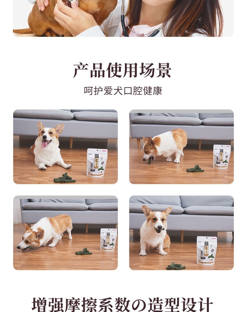 丹特医生 牛奶风味高能蜂巢狗洁牙棒 110g 狗零食