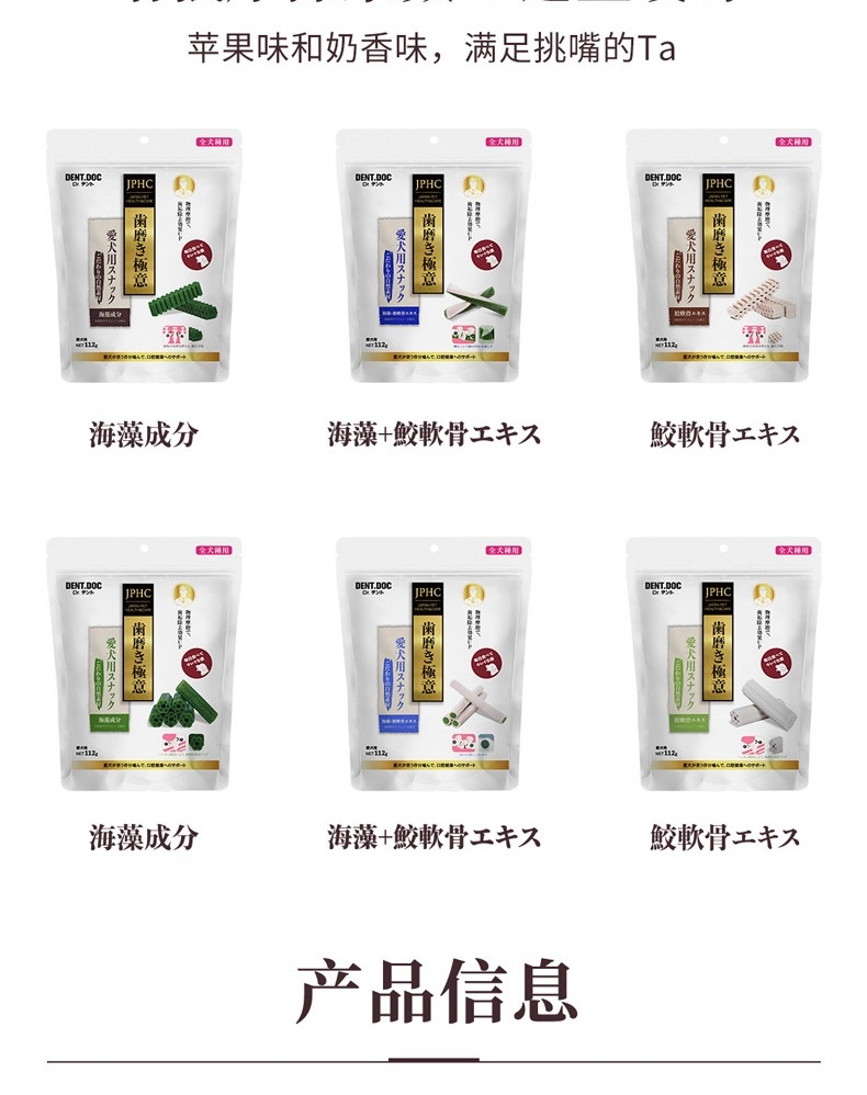 丹特医生 牛奶风味高能蜂巢狗洁牙棒 110g 狗零食