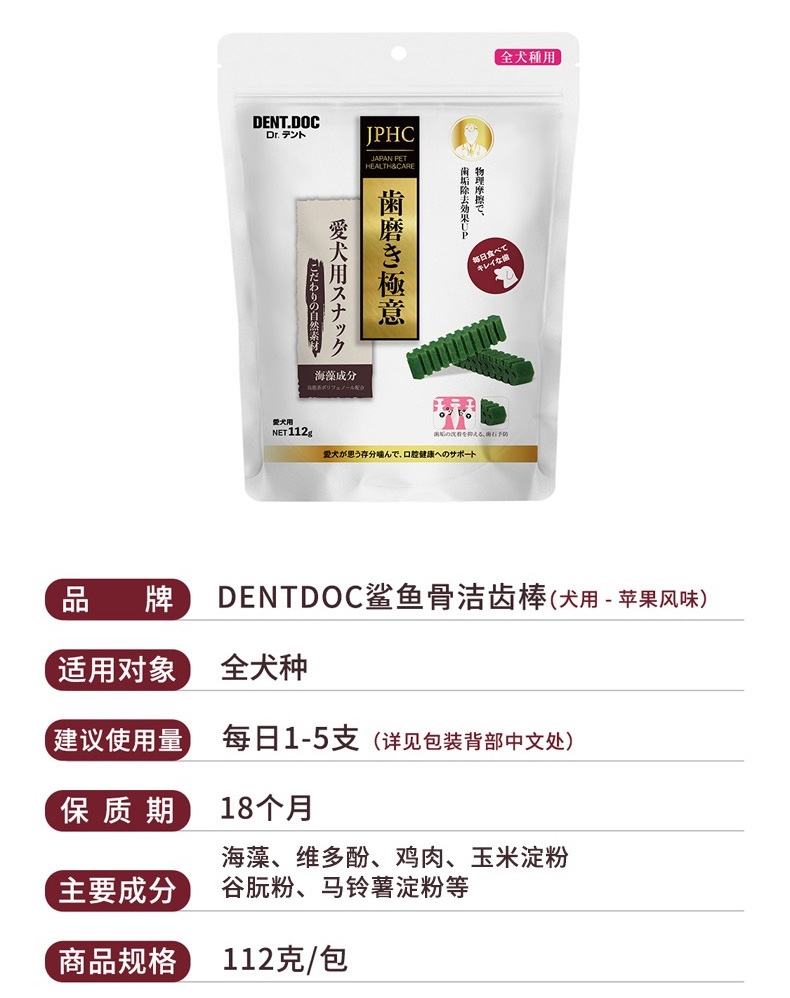 丹特医生 牛奶风味高能蜂巢狗洁牙棒 110g 狗零食
