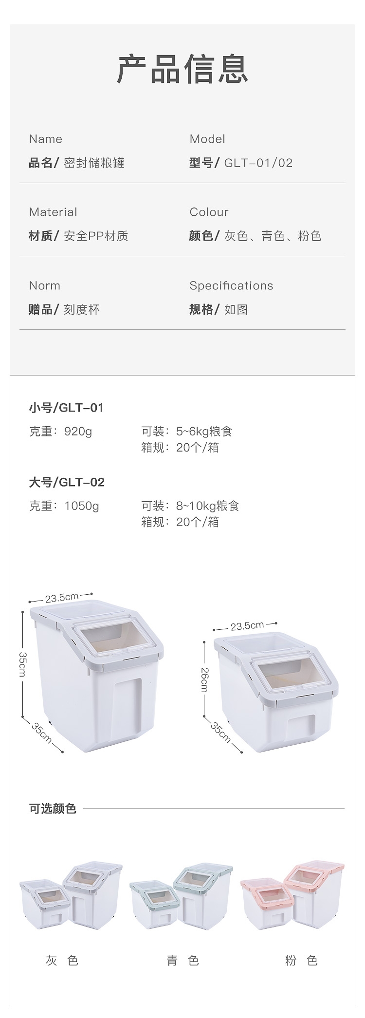 【买就送量杯】多可特 密封储粮桶 密封保鲜防潮防尘分区收纳